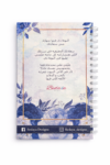 Arabic Planner Front