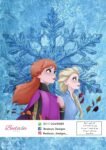 Frozen Cover