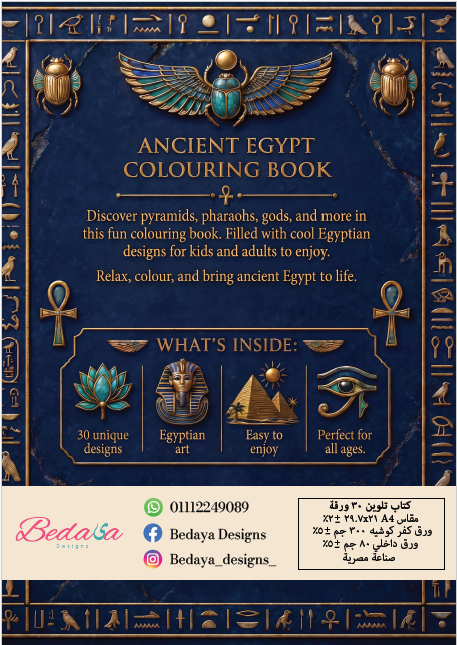 Egypt 30 Pages A4 Size back cover